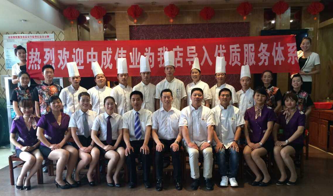 十堰唐城福满苑成功导入中成伟业“优质服务体系一阶段”酒店培训课程