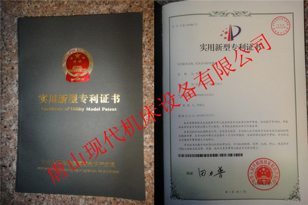 1431151703769701.jpg 专利证书_副本.jpg