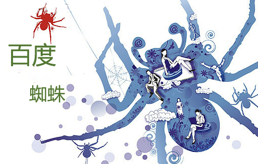 百度收录 百度收录