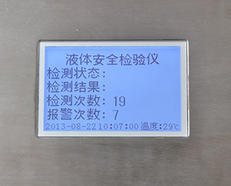 SMA-03危險(xiǎn)液體檢查儀 專業(yè)的危險(xiǎn)液體檢測(cè)器
