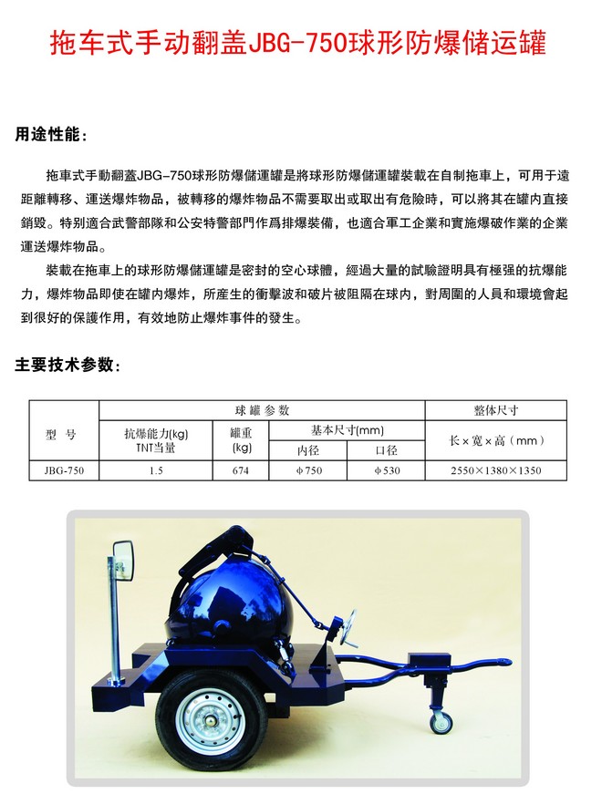 ܇ʽք(dng)wJBG-750η(ch)\(yn)_conew1.jpg
